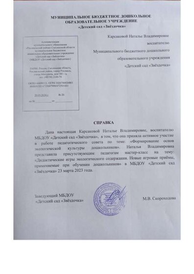Документ Microsoft Word (4).pdf.jpeg