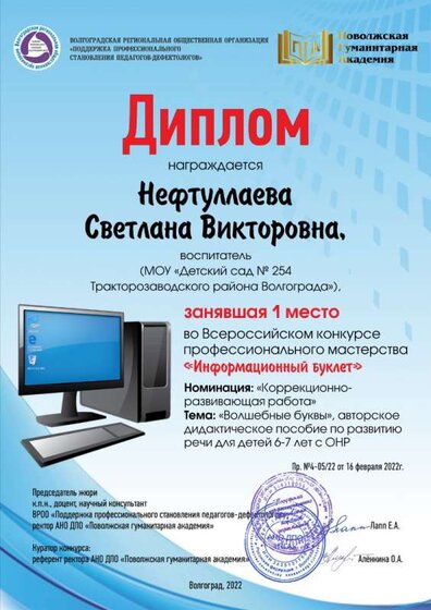 Нефтуллаева.jpg