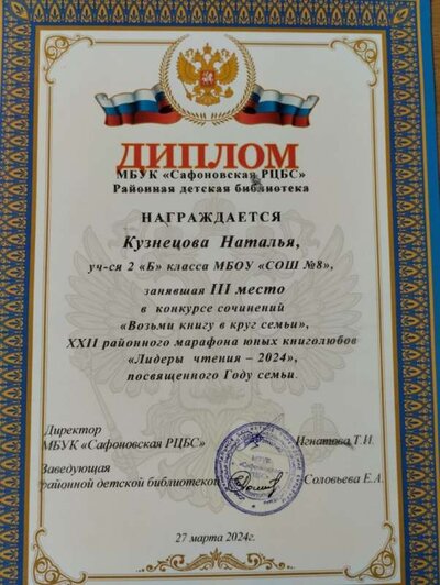 Кузнецова Наталья_3 место.jpg