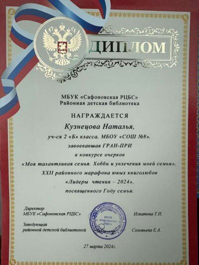 Кузнецова Наталья_Гран при.jpg
