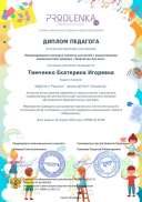 teacher_diploma.pdf.jpeg