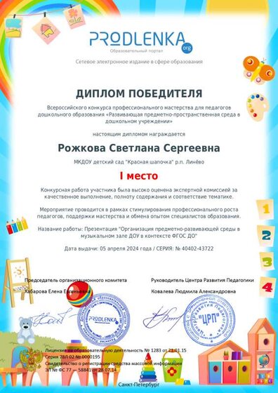конкурс всероссийский.pdf.jpeg