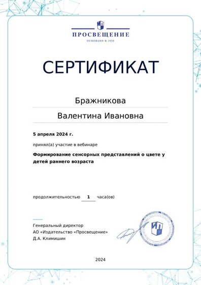 1ce7dae2-22b2-4a4a-abd4-6e9a063524e6-certificate.pdf.jpeg