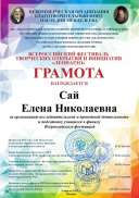 Сай Е Н Леонардо.pdf.jpeg