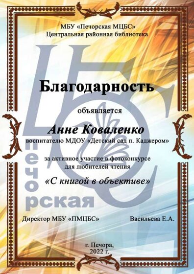 муниц. С книгой в объективе.jpg