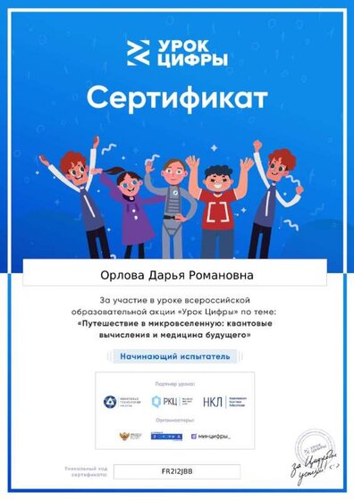 certificate-_1_.jpg