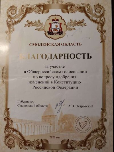 Благодарность.jpg