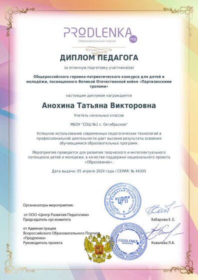 teacher_diploma.pdf.jpeg