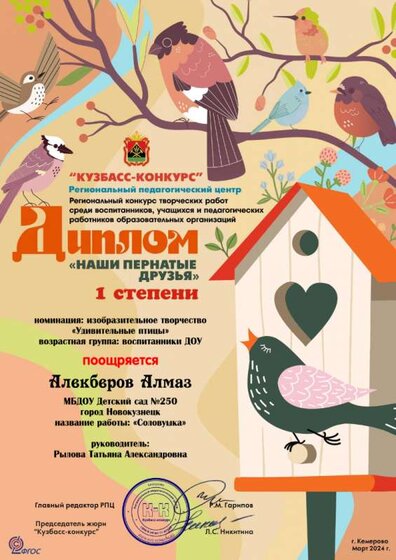 Алекберов Алмаз.png