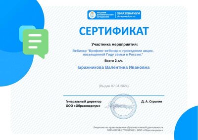 Сертификат.pdf.jpeg