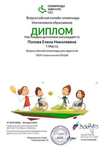 олимпиада.pdf.jpeg