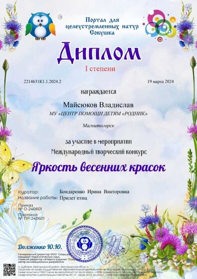 2214631К1.1.2024.2.jpg