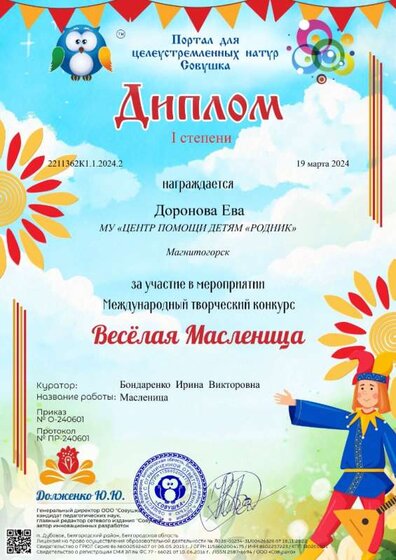 2211362К1.1.2024.2 (2).jpg
