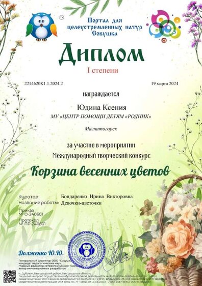 2214620К1.1.2024.2.jpg