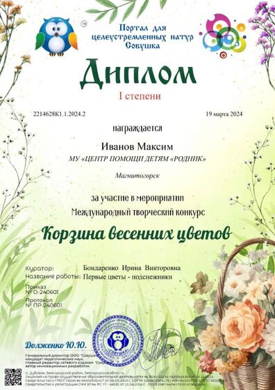 2214628К1.1.2024.2.jpg