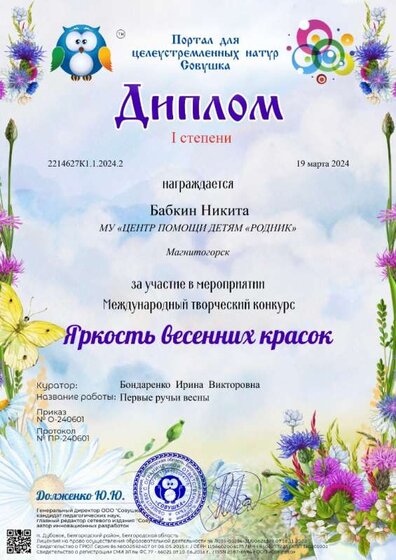 2214627К1.1.2024.2.jpg