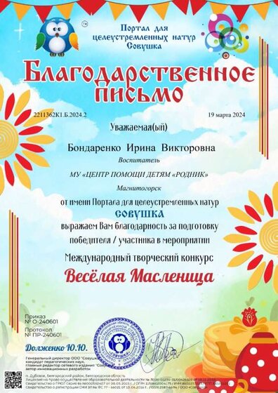 2211362К1.Б.2024.2 (1).jpg