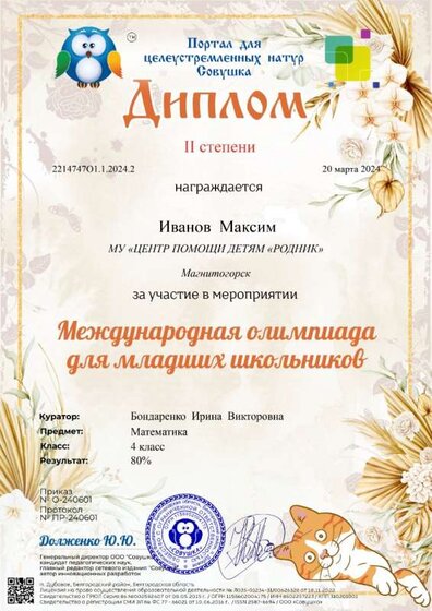 2214747О1.1.2024.2 (1).jpg