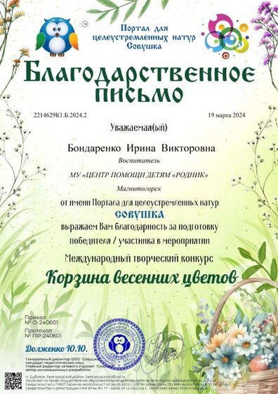 2214629К1.Б.2024.2.jpg