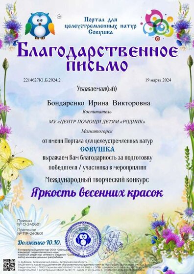 2214627К1.Б.2024.2.jpg