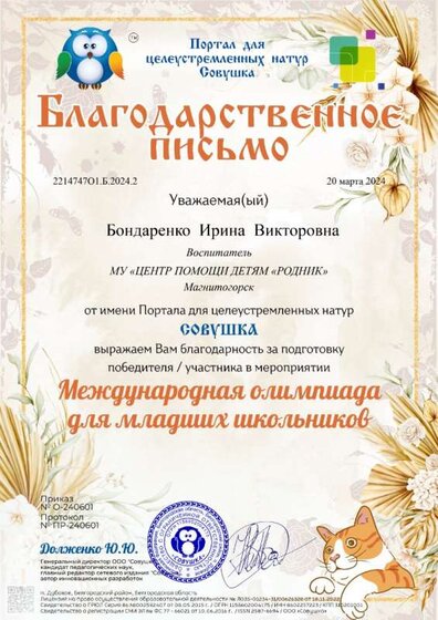 2214747О1.Б.2024.2 (1).jpg