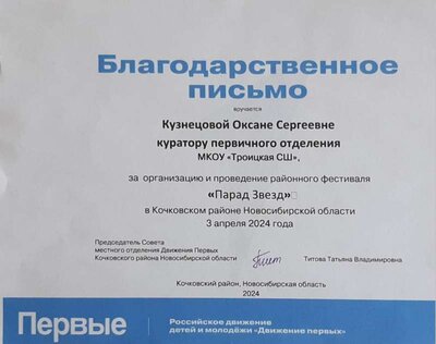 Парад звёзд.pdf.jpeg
