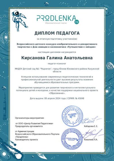 teacher_diploma.pdf.jpeg