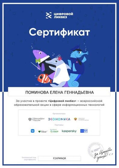 Сертификат, март 2024.jpg