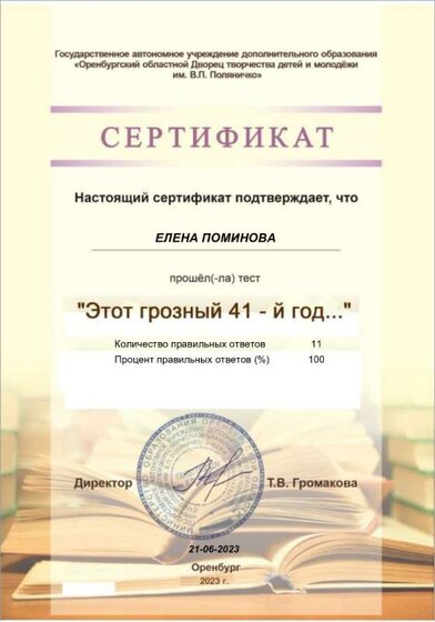 Сертификат, 21.06.23.jpg