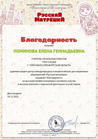 благодарность 16.12.22.jpg