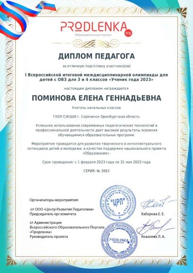 Диплом, 10.03.23.jpg
