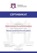 certificate (6).pdf.jpeg