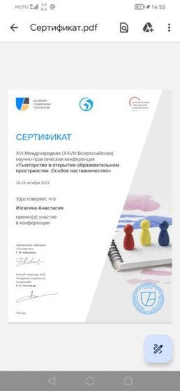 Screenshot_20231101_145522_com.google.android.apps.docs.jpg
