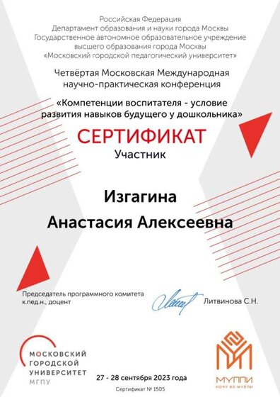 Сертификат (1505).jpg