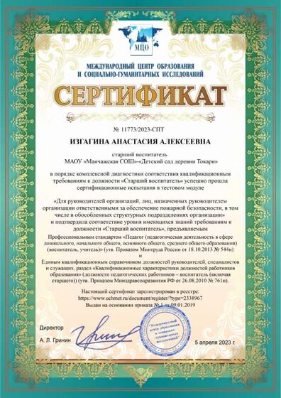 11773-2023-SPT-IZGAGINA-100-paper.jpg
