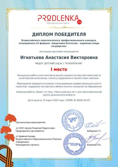 winner_diploma.pdf.jpeg