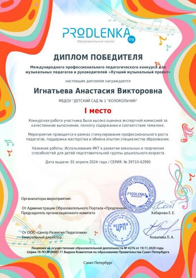 winner_diploma.pdf.jpeg