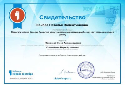 ps-video-certificate--4019.PDF.jpeg