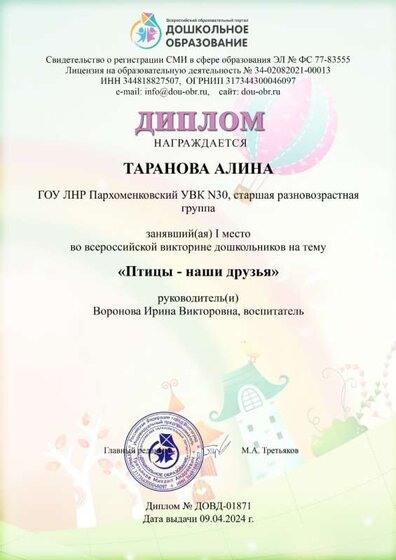 diplom-dovd-01871.jpg