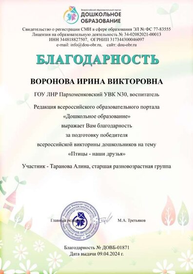 blagodarnost-dovb-01871.jpg