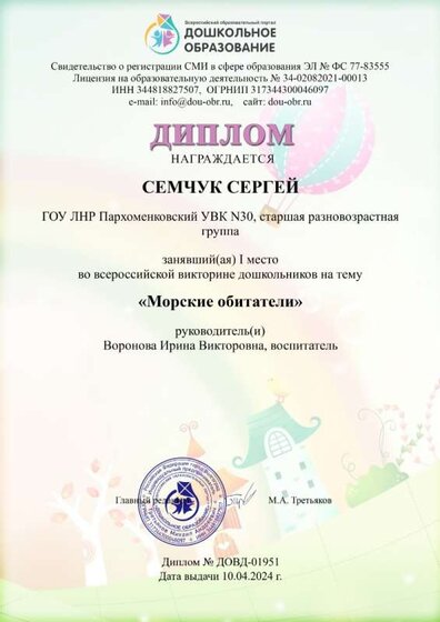 diplom-dovd-01951.jpg
