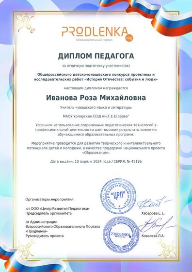 teacher_diploma.pdf.jpeg