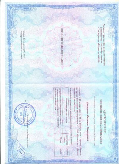 курсы муз. рук-ль 2024г.jpg