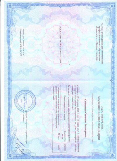 курсы учитель музыки 2024г.jpg
