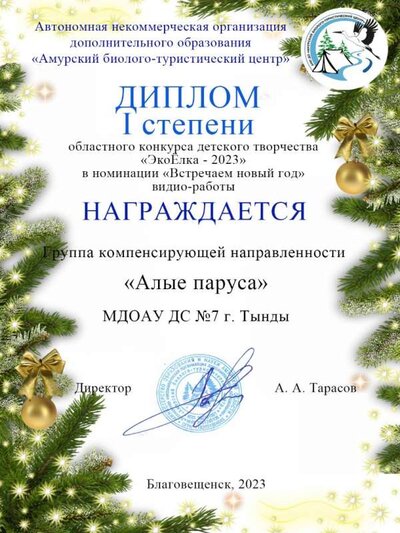 Алые паруса.jpg