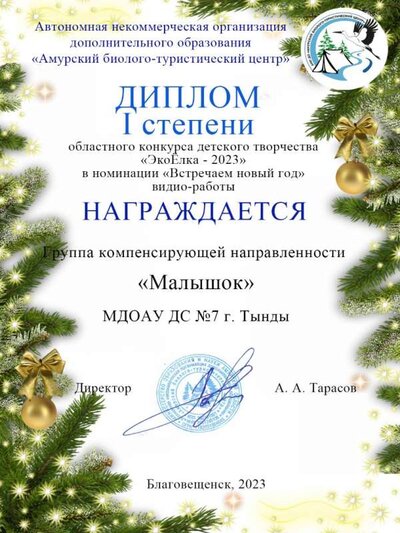 МАЛЫШОК.jpg
