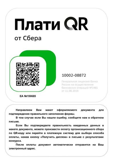 Информация-ЕА №150685.pdf.jpeg