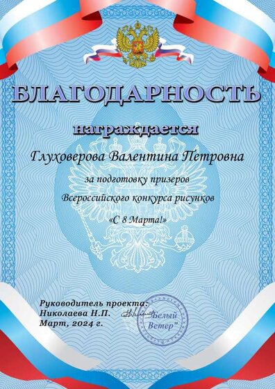 Благодарность конкурс рисунков.pdf.jpeg