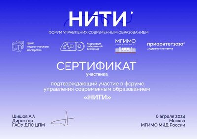 Сертификат онлайн-участника.pdf.jpeg
