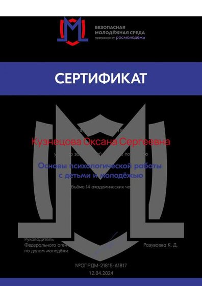 №8.pdf.jpeg